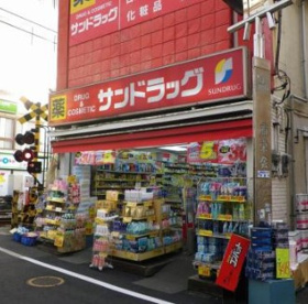 サンドラッグ 戸越銀座店の画像1