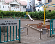 文京区立本駒込二丁目児童遊園