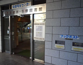 川崎市立多摩図書館の画像1