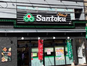 Santoku牛込神楽坂店の画像1