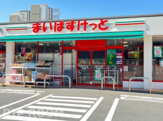 まいばすけっと　石神井町7丁目店