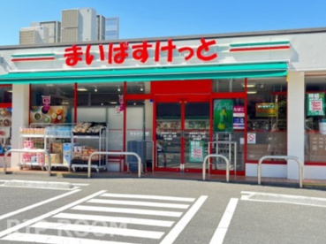 まいばすけっと　石神井町7丁目店の画像1