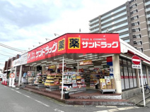 サンドラッグ 勝田台店