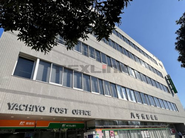 八千代郵便局の画像1