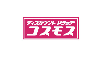 ディスカウントドラッグ コスモス 吉備津店の画像1