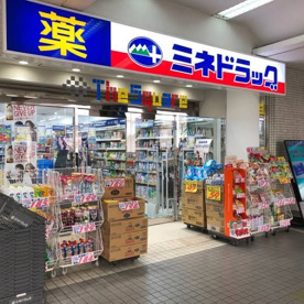 ミネ薬局聖蹟桜ヶ丘店の画像1