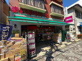 まいばすけっと 八雲４丁目店