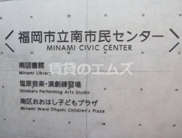 福岡市役所 こども未来局関係機関等 南区おおはし子どもプラザの画像1
