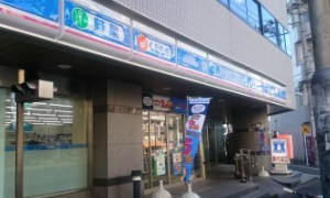 ローソン 目黒大鳥神社前店の画像1