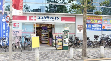 ココカラファイン 中目黒店の画像1