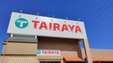 TAIRAYA宮原東口店