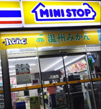 コンビニエンスストア ミニストップ つくば今鹿島店
