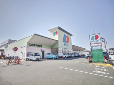 ディオ　大東店の画像1