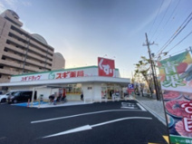 スギ薬局泉大津旭店
