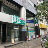 業務スーパー 東新宿店の画像1