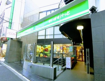 まいばすけっと 神宮前2丁目商店街店の画像1