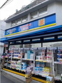どらっぐぱぱす 千駄ケ谷店の画像1