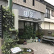 カットハウスビッグの画像