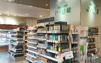 KINOKUNIYA(キノクニヤ) 新宿高島屋店の画像1