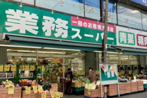 業務スーパー　六角橋店