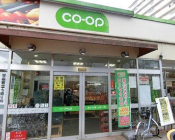 コープみらい 戸山店の画像1