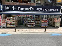 トモズ 麻布十番店の画像1