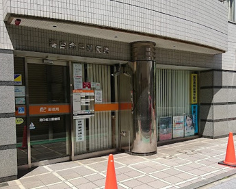 港白金三郵便局の画像1