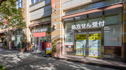 くすりの福太郎 五反田店の画像1
