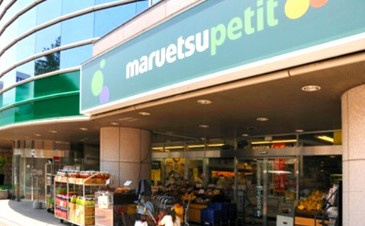 マルエツ プチ 高田馬場店の画像1