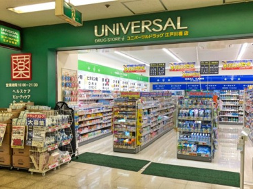ユニバーサルドラッグ江戸川橋店の画像1