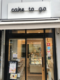 Cake to go(ケーキ トゥー ゴー)の画像1