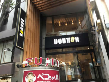 ドトールコーヒーショップ 飯田橋神楽坂店の画像1