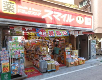 ドラッグストアスマイル戸越銀座店の画像1