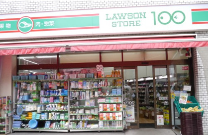 ローソンストア100 LS渋谷恵比寿二丁目店の画像1