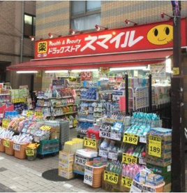 ドラッグストアスマイル広尾店の画像1