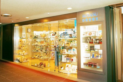子安ドラッグストアー 帝国ホテル店の画像1