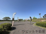 上米公園