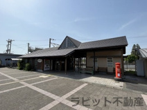 三股駅