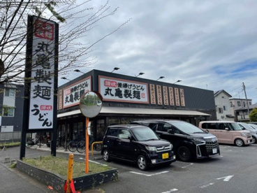 丸亀製麺 さいたま桜店の画像1