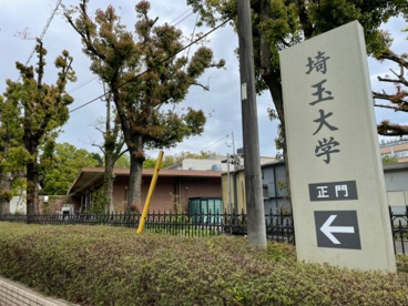 埼玉大学の画像1