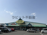 スーパー大浦パシオ早鈴