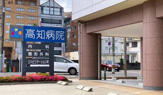 高知病院