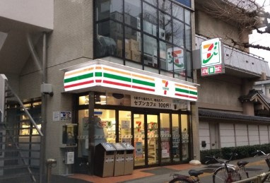 セブンイレブン 代々木3丁目店の画像1