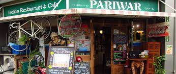 パリワールインド料理店の画像1
