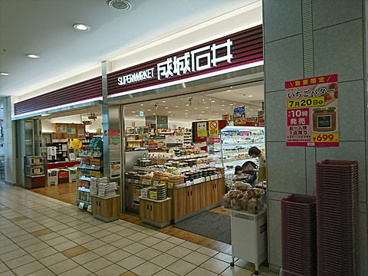 成城石井 アトレ目黒2店の画像1