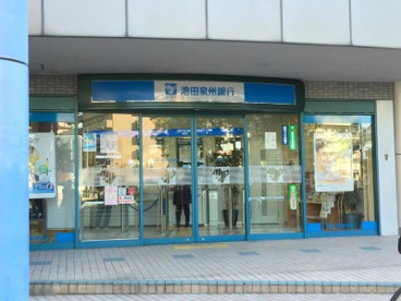 池田泉州銀行摂津支店の画像1