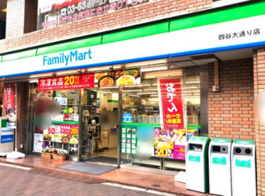 ファミリーマート 四谷大通り店の画像1