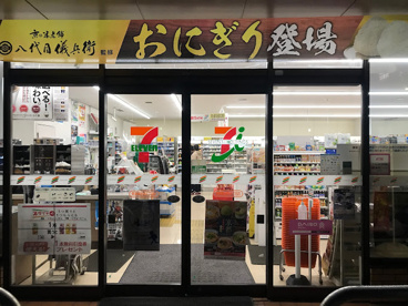 セブンイレブン 摂津東別府4丁目店の画像1