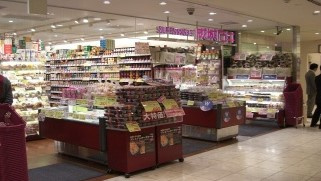 成城石井 アトレ四谷店の画像1