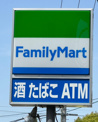 ファミリーマート 宮崎霧島四丁目店
